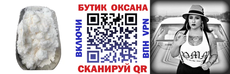Купить закладки  Бугуруслан  БУТИРАТ оксибутират 