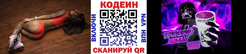 Купить  Бугуруслан  Codein напиток Lean (лин) 