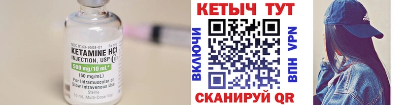 КЕТАМИН VHQ  Купить  Бугуруслан 