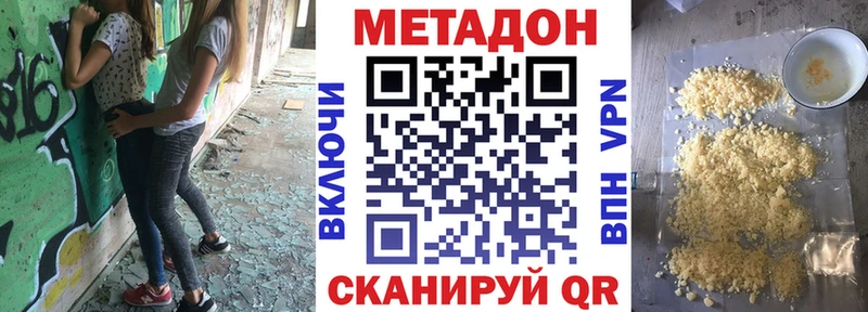 Купить где  Бугуруслан  Метадон мёд 